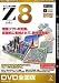 ゼンリン電子地図帳Z[zi:]8 DVD全国版