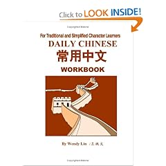 Daily Chinese, Workbook (English and Chinese Edition)