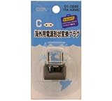 海外用電源形状変換プラグ Cタイプ