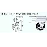 単管接続キャスター 50kgタイプ 14-1R100 ジョイント工業