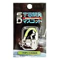 SD宇宙開発マスコット　「きぼう」日本実験棟