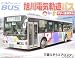 アオシマ 1/32　プラモデル・バス 三菱ふそう（ＭＩＴＳＵＢＩＳＨＩ　ＦＵＳＯ）エアロスター（ＫＣ−ＭＰ７４７)旭川電気軌道バス（ノンステップ） 1/32 プラモデルでAmazonアフィリエイトツール