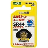 日立マクセル｜マクセル ボタン型酸化銀電池 SR44
