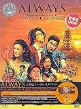 Always : Sunset on Third Street ( aka Always san-chôme no yûhi ) 2 Disc Special Edition [ SUBTITLED ] [ IMPORT ] ( Region 3 )