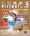 CD革命/Virtual Ver.9 Pro(プロ) アップグレード版