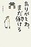 ありがとね、まだ働ける