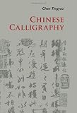 41PiyD7ojYL. SL160  Chinese Calligraphy (Introductions to Chinese Culture)