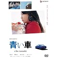 ���� �X�^���_�[�h�E�G�f�B�V���� [DVD]