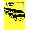 SUNAO SUNAO 3