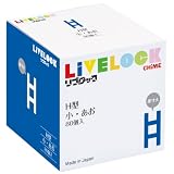 リブロック　パーツセット　Ｈ型 小 あお