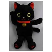 ●【開運招福、双子の仔猫】黒猫/招にゃん(BA-99069) ぬいぐるみ (ナカジマC)