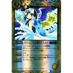 【クリックで詳細表示】バトルスピリッツ 【オリンピアの天使長オフィエル】【Mレア】 BS16-045-MR 《爆烈の覇道》