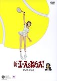 �V�E�G�[�X���˂炦! DVD-BOX