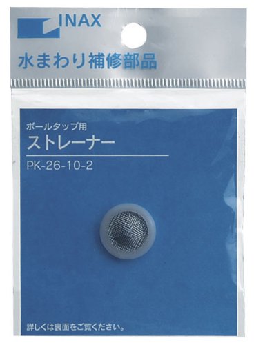 INAX ボールタップストレーナー PK-26-10-2 PK-26-10-2