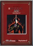 Complete Onimusha Strategy Guide (Deep Capture Dengeki King) (PlayStation 2) [Japanese Edition]