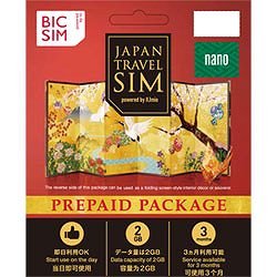 Amazon.co.jp： IIJ BIC SIM JAPAN TRAVEL SIM PREPAID PACKAGE 