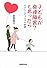 子どもが発達障害？と思ったら