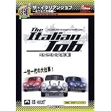 カプコンPCお得シリーズ ザ・イタリアンジョブ ~ミニミニ大作戦~ 英語版・日本語マニュアル付き