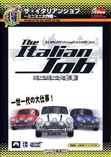 カプコンPCお得シリーズ ザ・イタリアンジョブ ~ミニミニ大作戦~ 英語版・日本語マニュアル付き