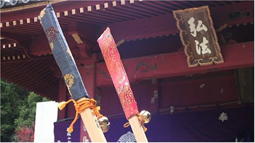 wahoo.tv【四国遍路寺】〜同行二人〜 [発心の道場・徳島県] [DVD]