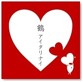 �A�C�^���i�C�̃C���[�W���g�傷��