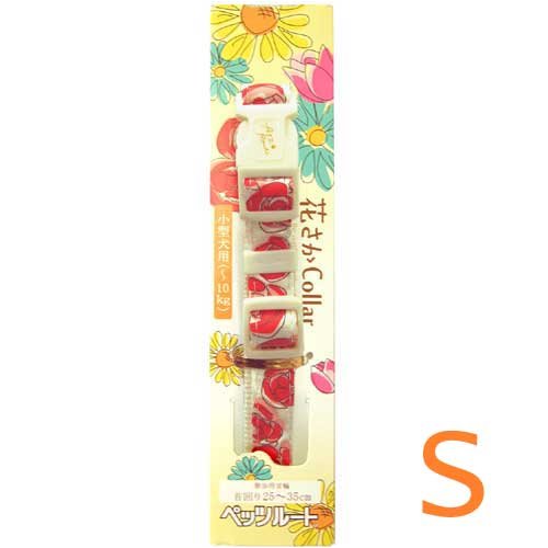 ペッツルート　花さか　カラー　S バラ