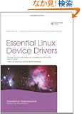 Essential Linux Device Drivers (Prentice Hall Open Source Software Development Series)