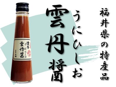 雲丹醤（うにひしお）140g