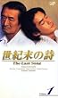 ���I���̎�~The Last Song~ VOL.1 [VHS]