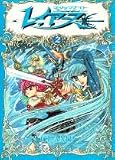 Magic Knight Rayearth (2)