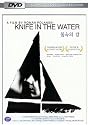 Roman Polanski's Noz W Wodzie (Knife in the Water) (Unrated) [Import, All-region] (Dvd)