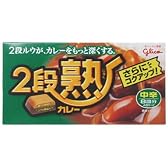 グリコ 2段熟カレー 8皿分(4皿分*2パック) 中辛