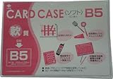 小野由 軟質カードケース(B5) 3561895 OCSB5
