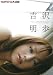 Virtual Acky ! 2 [DVD]