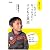 子どもと英語