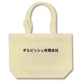 ダルビッシュ有限会社 トートバッグ(ナチュラル) ダルビッシュ