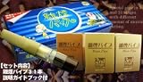 離煙パイプの画像