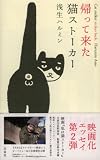 帰って来た猫ストーカー 画像