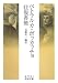 : ペトラルカ=ボッカッチョ往復書簡 (岩波文庫)