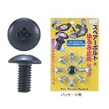 UNIX(ユニックス) SPARE BOLT・トラス型 ブラック 12mm SB08-68