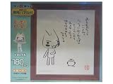180ピース どこでもいっしょ 「トロとカモ」 24-502