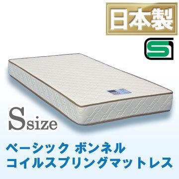 【Sleep　Celeb】日本製ベーシックボンネルコイルスプリングマットレス（シングル） 　　 重量：18ｋg<br>コイル数：216本