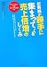 お客様が勝手に集まってくる売上倍増のしくみ【CD-ROM付き】