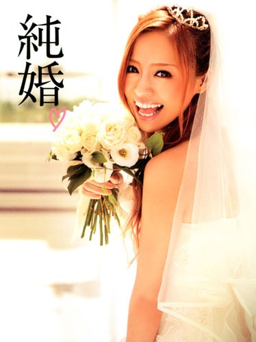 小森純 純婚 大きい表紙画像