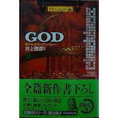 GOD�\�ٌ`�R���N�V�����q12�r (�L�ϓ�����)