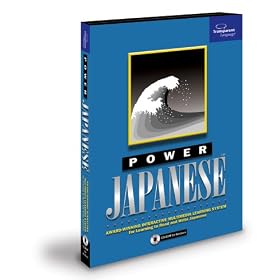 Power Japanese (Jewel Case)