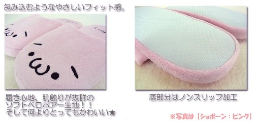 顔文字 スリッパ ショボーン 白