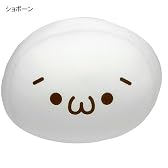 （´・ω・｀）ショボーンクッション/限定バージョン☆顔文字インテリア（ビーズクッション）通販☆