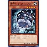 遊戯王カード 【 素早いビッグハムスター 】 EXP3-JP034-N 《 エクストラパックVol.3 》