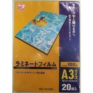 アイリスオーヤマ ラミネートフィルム 100ミクロン(A3サイズ)/1箱20枚入 LZ-A320